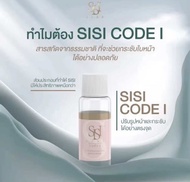 (พร้อมส่ง แพ็คเกจใหม่ ) SiSi FACE / BODY Solution (ได้ 1ขวด) ของแท้ มีอยไทย