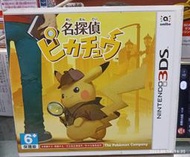 任天堂3DS 寶可夢 皮卡丘偵探 中文版 日版主機用 實拍