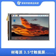 Raspberry pi5zewo4b60fps Pi 12cm 2w3b+Refresh Rate Suitable for Display Touch Display