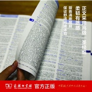 Oxford High-End English-End Dictionary 9th Edition+Modern Chinese Learning Dictionary 2 Books Set 20
