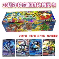 Poké Card Collection Card Book 28 Weeks Magic Card Evolution Edition Flash Card Poké Ball Poké Card 