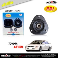 เบ้าโช๊ค หน้า  ยางเบ้าโช๊ค TOYOTA AE101  EE100 เออีร้อย เบ้าโช๊คอัพ ยี่ห้อ RBi  ( รหัส 48609-12270 )