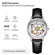 Doraemon Rotating Watch Student Quartz Watch Waterproof Creative Student Watch