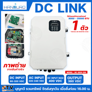 HANDURO DC LINK อินเวอร์เตอร์สำหรับแอร์9000-40000BTU ระบบ inverter รุ่น HD-DC-3KW-220 Hybrid Solar A