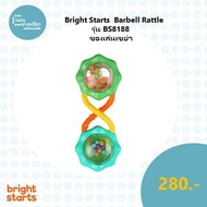 Bright Starts  Barbell Rattle ของเล่นเขย่า รุ่น BS8188
