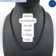 6JA-BA 108 Green Jade Necklace Length 24 Inches Round Beads 6 Mm Approximately Solid Black Time To L