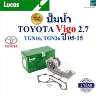LUCAS ปั๊มน้ำ โตโยต้า วีโก้Toyota Vigo 2.7 TGN16TGN26 ปี 05-15 เครื่อง 1TR2TR3RZ ของแท้100% LWPT1007