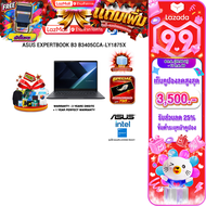 [เก็บคูปองลดสูงสุด 3500.-][ผ่อน 0% 10 เดือน] ASUS EXPERTBOOK B3 B3405CCA-LY1875X /Ultra 7 255H /ประก