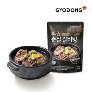 Gyodong (meat-only) Short rib soup / Korean food / 450g