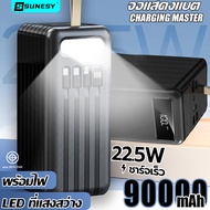 【ชาร์จครั้งเดียวใช้ได้หนึ่งเดือน】SUNESY พาวเวอแบงค์ 900000mah เพาเวอแบงพกพา90000 พาวเวอร์แบงค์ แบตสำรอง 90000mAh เพาวเวอร์แบงค์ 22.5W ชาร์จเร็ว เพาเวอแบงค์แท้ รองรับ แบตสำรองพกพา เพาเวอร์แบงแท้ พาวเวอร์แบงค์ แบตเตอรี่สำรอง power ban k ของแท้ พกพา