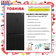 TOSHIBA ตู้เย็น 4 ประตู รุ่น GR-RF611WI-PMTH(60) 16.7 คิว ประหยัดไฟด้วย Origin Inverter ตรวจจับการเป