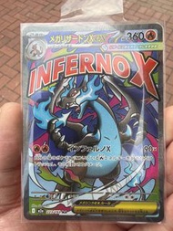 日版 黑噴火龍X