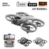 D1 D16 Drone Optical Current Obstacle Avoidance Electronic Aerial Photography Quadcopter Remote Cont