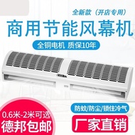 Air Curtain Air Curtain Mute Air Curtain Air Curtain Door Head Air Curtain Machine Strong Wind Door Exhaust Commercial