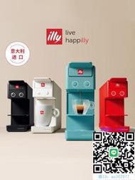 咖啡機Illy Y3.3意大利進口全自動膠囊咖啡機家用小型便攜電動打奶泡機