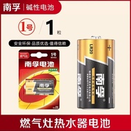Nanfu Battery Alkaline No. 1 LR20 Large Alkaline Dry Battery 1 Card Gas Stove Battery