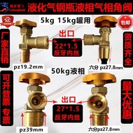 Liquefied Gas Cylinder Angle Valve 5/15/50kg KG Liquid Angle Valve Gas Tank Thickened Inner Wire Val