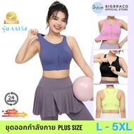 (Plussize L-5XL) Bigbra365-AA154 Full Front Zip Sports Bra After Muscle Seamless Fabric