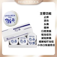 【Ready stock】100% authentic Gwei Hua Balm桂花膏（1pcs 5.5g）
