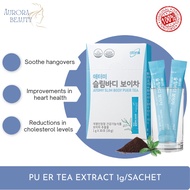 [CLEARANCE] Pu Er Tea Extract ~ 1g per sachet