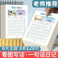 🔥2026新版🔥 一句话日记 小学生看图写话字帖 語文 华文练习 看圖寫話 作文练字帖 临摹练字 練字帖 Chinese Language Workbook Learn Chinese For Beg