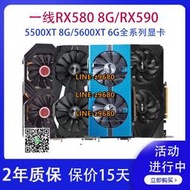 【可開發票】藍寶石 訊景RX580 8G RX590 顯卡電腦拆機有5500XT 5600XT 5700XT