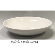 Round Dipping Sauce Cup 3.75 Inches Plain Color Genuine Melamine Flowerware Superware Group No.D73-4