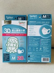 Banitore 3D Medical Mask (Adult) - M Size