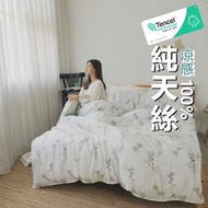 【小日常寢居】#TCL43#奧地利100%TENCEL涼感純天絲5尺標準雙人床包枕套三件組(不含被套)床單 床套 床巾