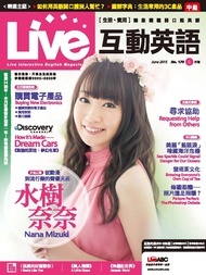Live互動英語雜誌2015年6月號NO.170：水樹奈奈 從動漫到流行樂的聲優天后/尋求協助/鹿特丹的建築饗宴