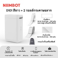 NIIMBOT D101 เครื่องพิมพ์ฉลากความกว้างสูงสุด 10-25 มม. เครื่องพิมพ์สติกเกอร์แบบพกพาไร้สาย Bluetooth 