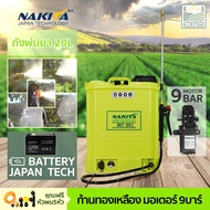 !! โปรส่งฟรี มีรีวิว!!ปั๊ม 9 บาร์ ก้านทองเหลือง 10A ถังพ่นยาแบต Nakita 20 ลิตร 9 บาร์ แถมฟรีหัวพ่น 5