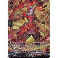 Vanguard DZ-BT13/SR03 (SR) Dragritter Habibable Zone