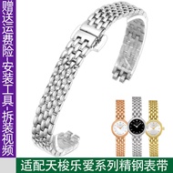 Substitute Tissot 1853 Watch Strap For Women T058009 LeAi Modern Steel Strap Series Special Womens D