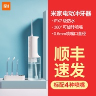 Xiaomi Mijia เครื่องชลประทานช่องปากไฟฟ้าแบบพกพาทําความสะอาดฟันบ้านสําหรับผู้ป่วยจัดฟันฟังก์ชั่นทําคว