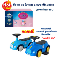 1 กล่องแถมฟรีของเล่น 1 ชิ้น นมผง เอส 26 โปรเกรส สูตร 3 S-26 Progress 3500 กรัม แถมฟรี รถจักรยานขาไถ 