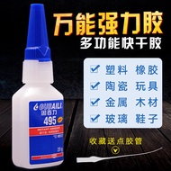 Original 401 460 495 498 Glue Metal Super Glue Instant Dry Glue
