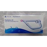 PS4　PlayStation VR 射擊控制器 (PS VR專用 射擊控制器)　純日版 二手品