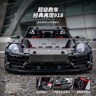 Porsche Blocks Compatible Lego sports car Model Adults High Difficulty Blocks Assembly car Model Por