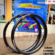 ล้อ วงล้อ ขอบล้อ วงล้อรถจักรยานยนต์ ล้อรถ วงล้อโลว์ S-STRONG งานคุณภาพ ใส่วงล้อขนาด 1.40-17 **ราคาต่