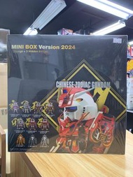 全新 Bandai Namco Chinese-Zodiac Gundam Mini Box Version 2024 十二生肖高達 原盒
