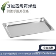 Baking Pan 1GN530Rational1 Perforated Flat */Frying Pan Steaming Commercial Non-Stick 325 Lexin Stea
