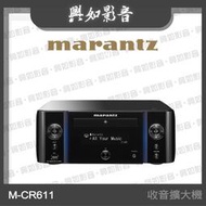 【興如】Marantz M-CR612 網路CD收音擴大機