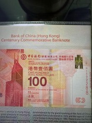 中銀紀念鈔
