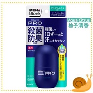 碧柔 - Men's Biore碧柔男士散汗爽身淨味劑/止汗露 走珠型(柚子清香) 55毫升 [平行進口] *不同包裝版本可能隨機出貨*