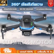 【FLYING ZONE】การรับประกันคุณภาพ.DJI drone ESC two camera brushless mini drone GPS drone dual camera switching 8K HD WiFi Transmission 5G remote drone 5000m brushless charcoalโดรน DJIesless กล้องสองตัวไร้บรูซ GPS ระบบคู่สลับการส่งสัญญาณ 8 KHDWiFi 5 G โดรนร