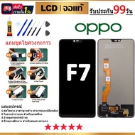 จองานแท้ LCD OPPO F7（+ทัชสกรีน）หน้าจอ LCD OPPO F7 (จอแสดงผลพร้อมทัชสกรีน) จอแท้ LCD OPPO F7+ทัชสกรีน