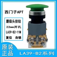 22mm Siemens APT Mushroom Head Button Reset LA39-B2-11M/G Self-Locking LA39-B2-11TM