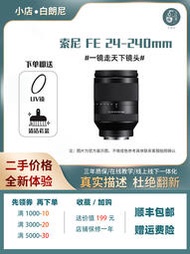 「超惠賣場」二手 Sony/索尼 FE24-240mm F3.5-6.3 OSS E卡口长焦防抖变焦镜头