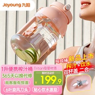 Jiuyang（Joyoung）Juicer Juicer Cup Tons Juicing Barrel Household Portable Blender Stirring Tons Barrels LJ590Pink